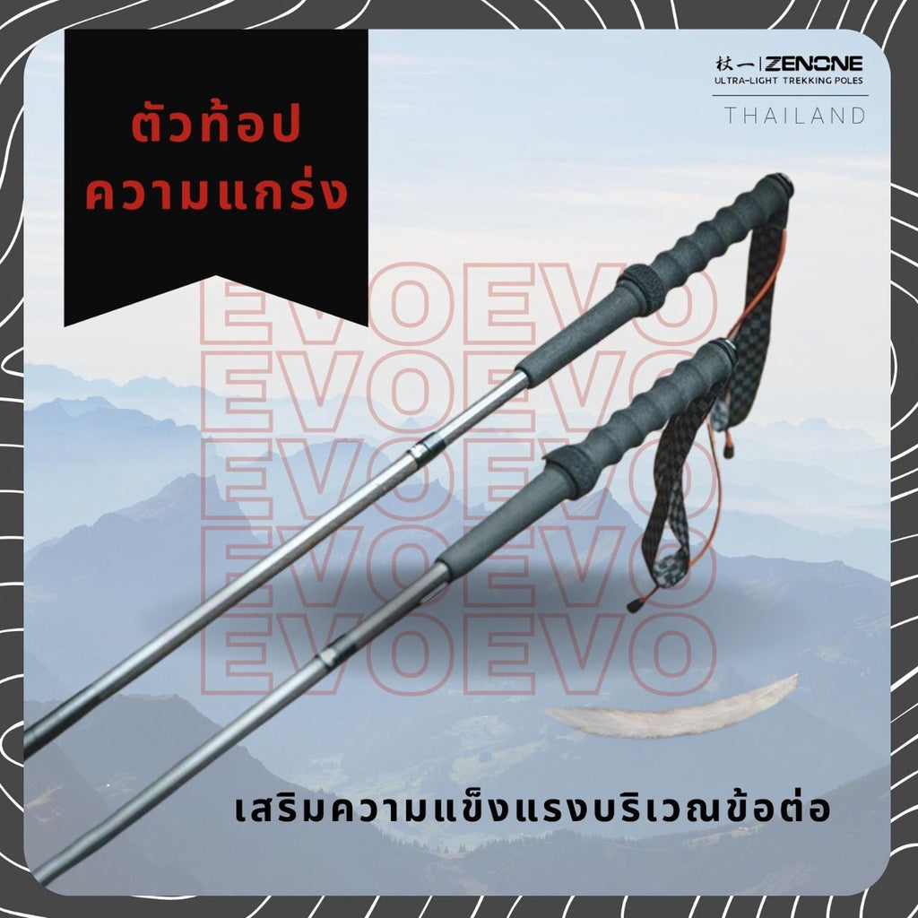 Zenone | CARBON EVO - Trekking Poles