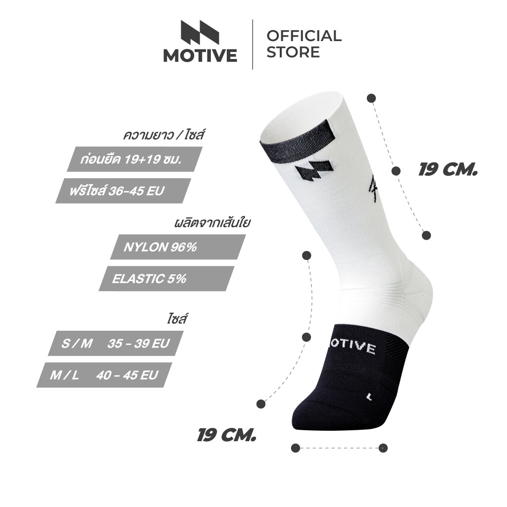 MOTIVE SOCK | PURE CONTRAST | ULTRA SPEED