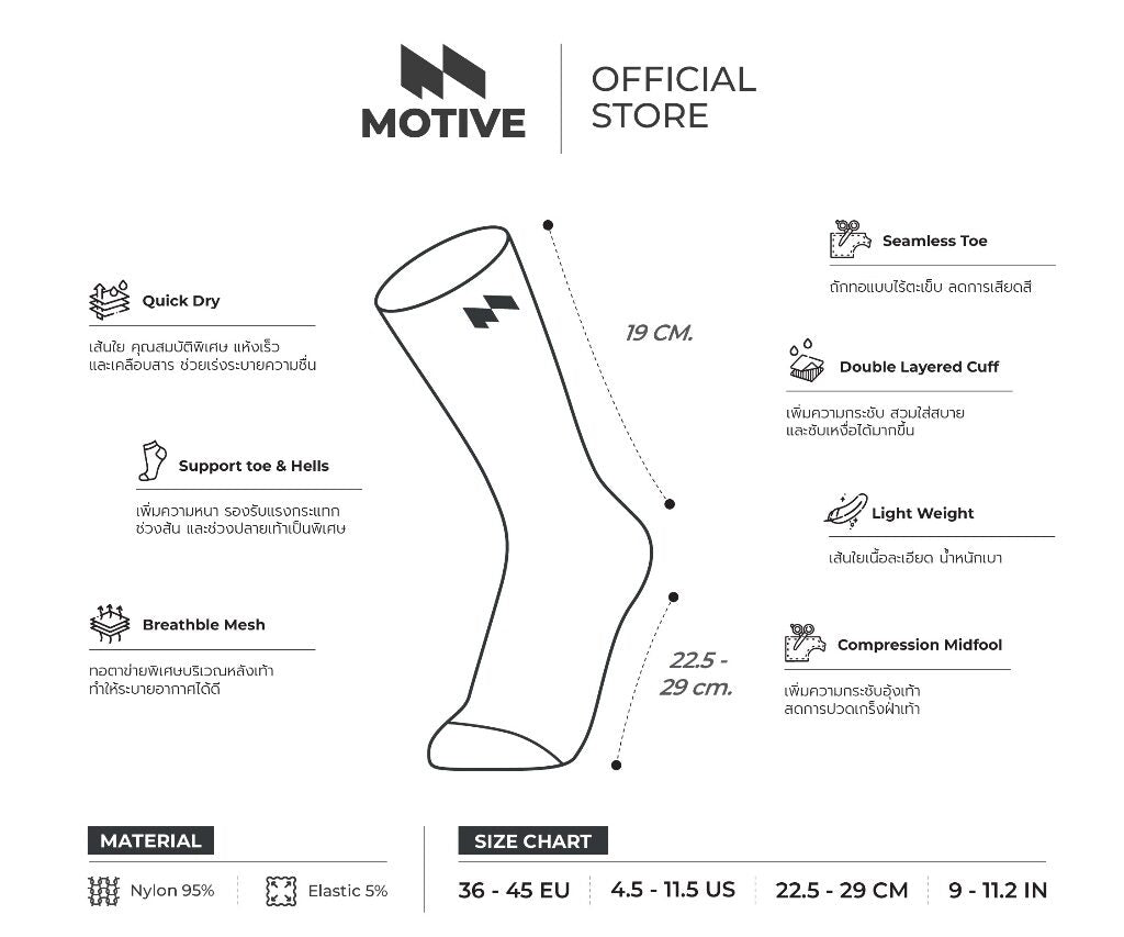 MOTIVE SOCKS | NEON MOVE | PERFORMANCE