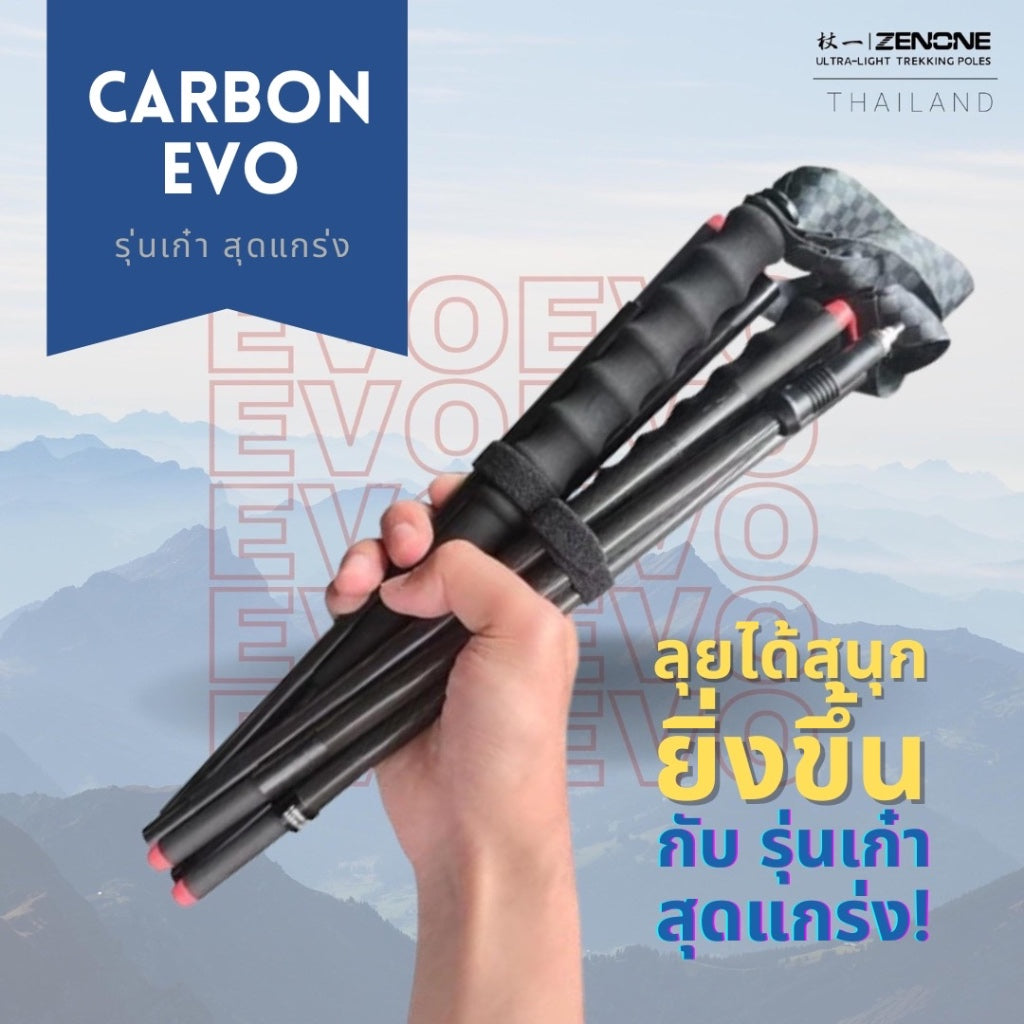 Zenone | CARBON EVO - Trekking Poles