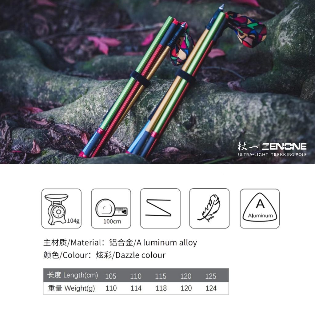 Zenone | Aluminium V.2 - Trekking Poles