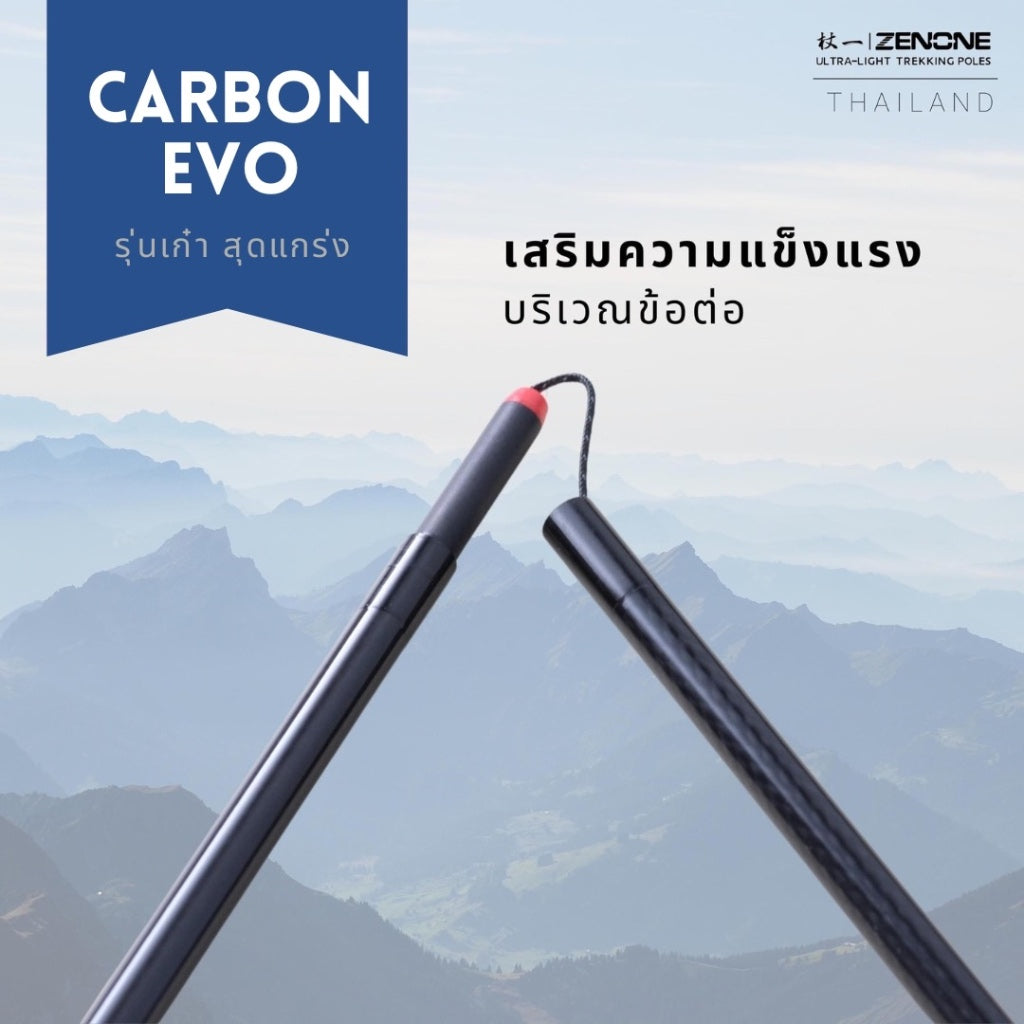 Zenone | CARBON EVO - Trekking Poles