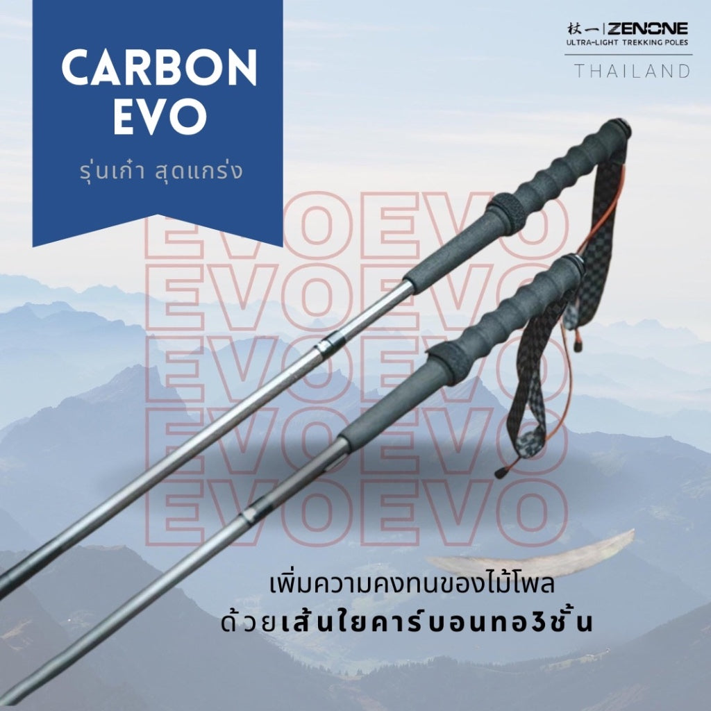 Zenone | CARBON EVO - Trekking Poles