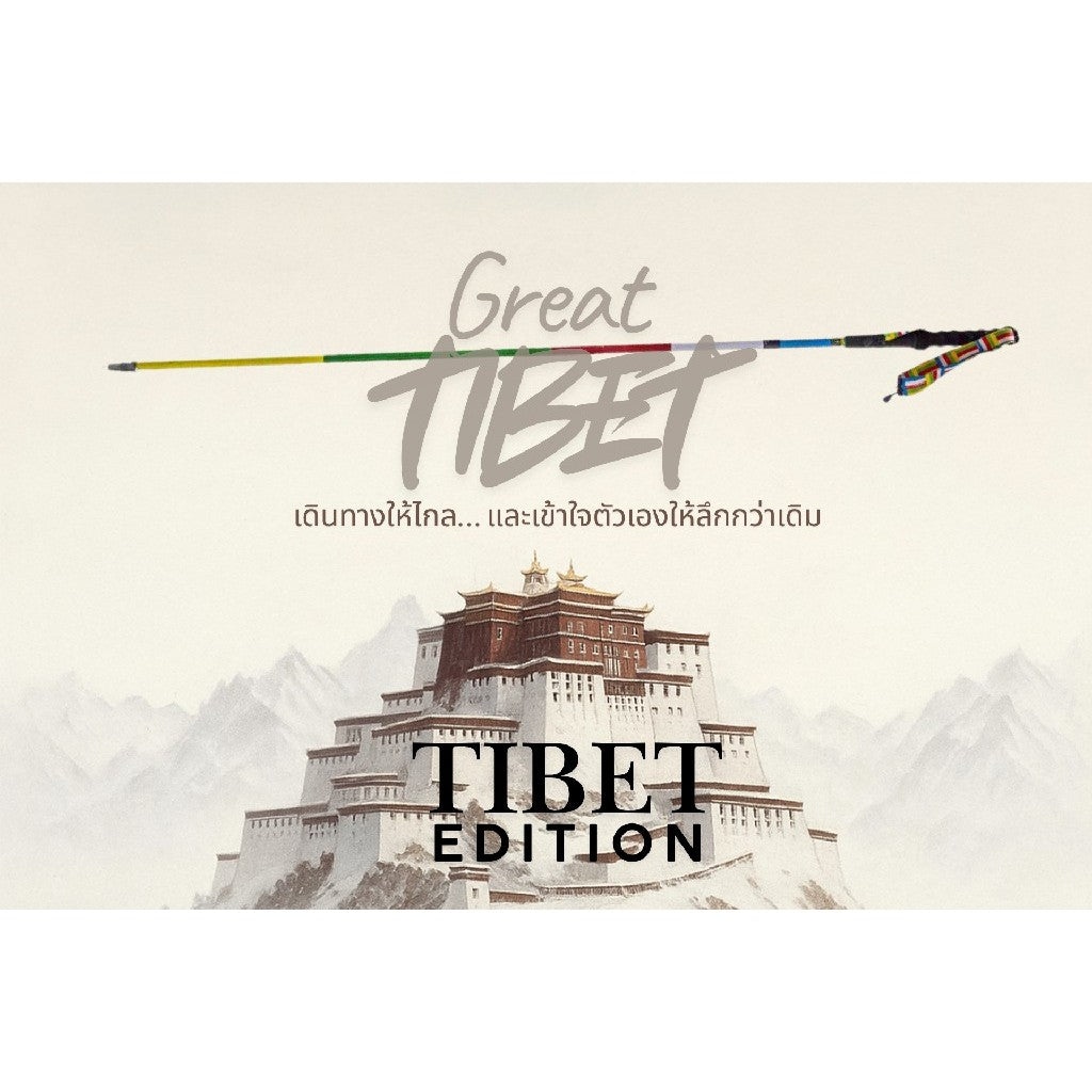 ZENONE | Great Tibet - Trekking Poles