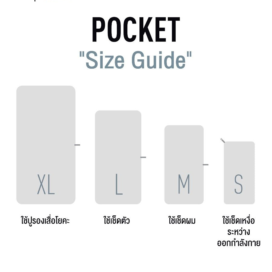 Sea to Summit | POCKET TOWEL
