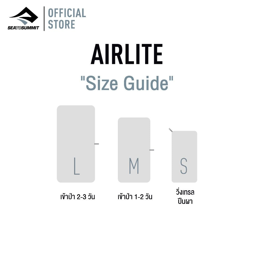 Sea To Summit | AIRLITE TOWEL